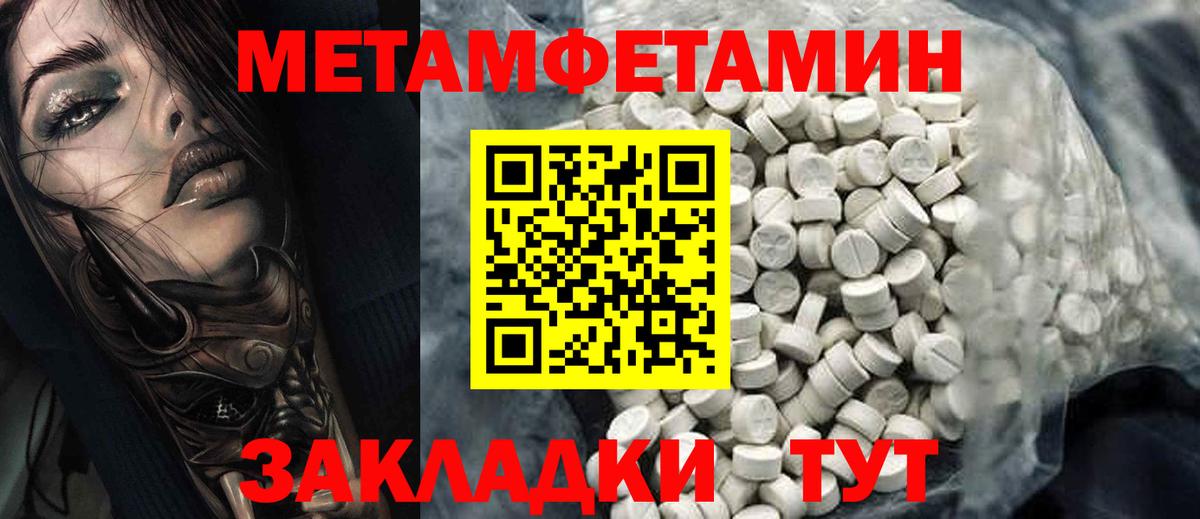 АМФЕТАМИН Розовый Сегежа