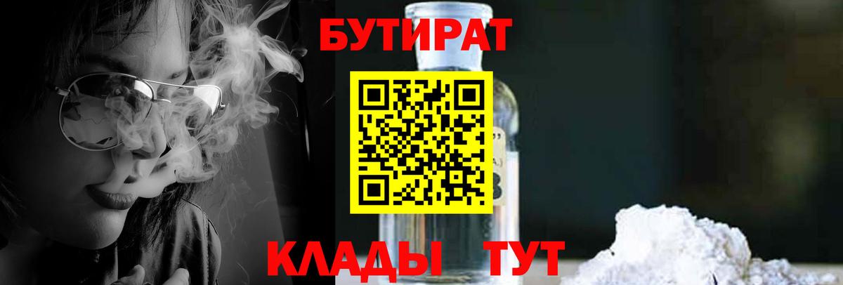 Сегежа  БУТИРАТ буратино  Вход с VPN 