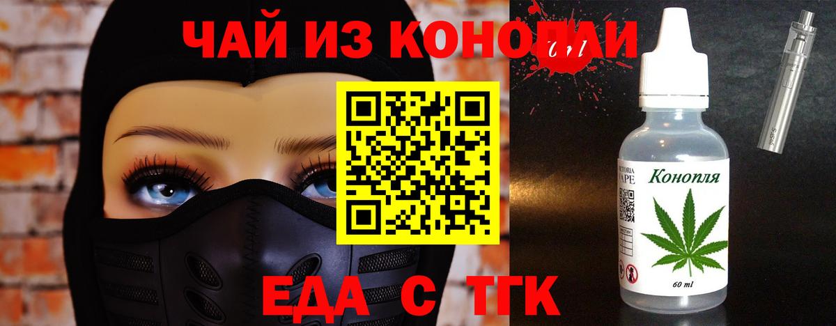 Cannafood марихуана Сегежа