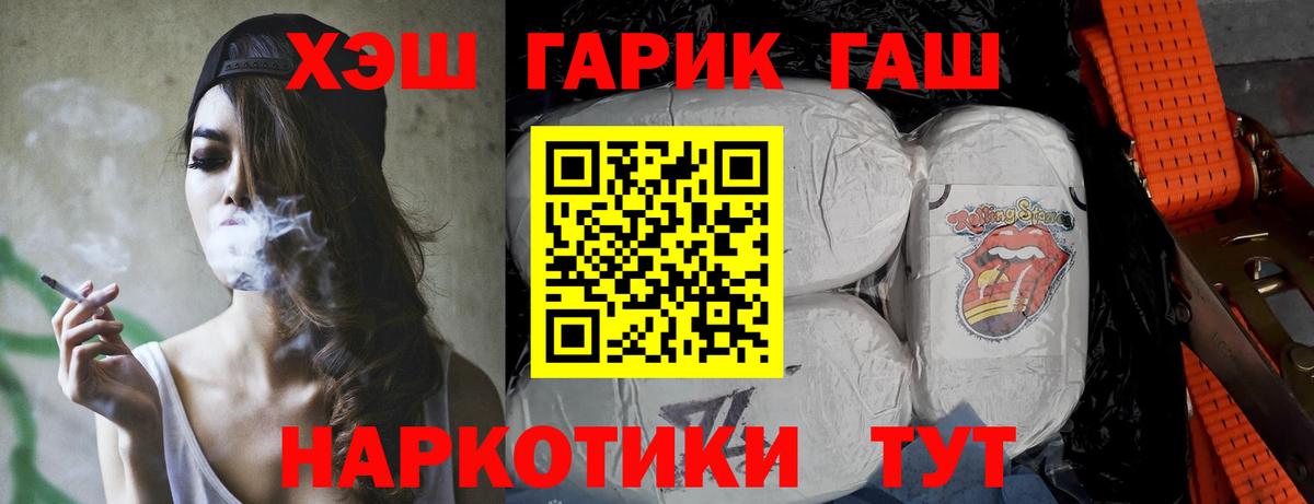 Сегежа  Гашиш  ГАШИШ VHQ  Вход с VPN  ГАШИШ VHQ 