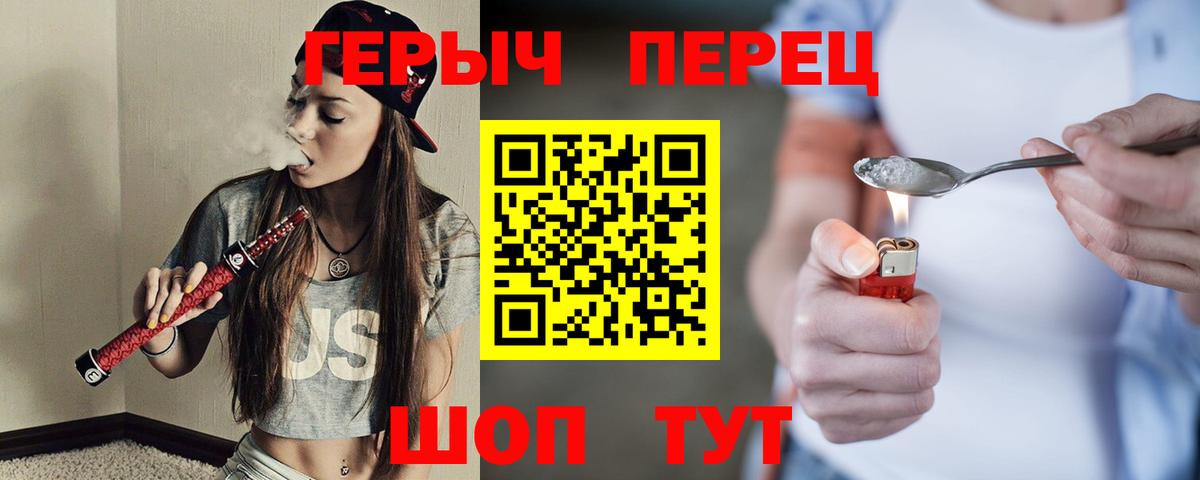 ГЕРОИН Heroin  Вход с VPN  Героин  Сегежа 
