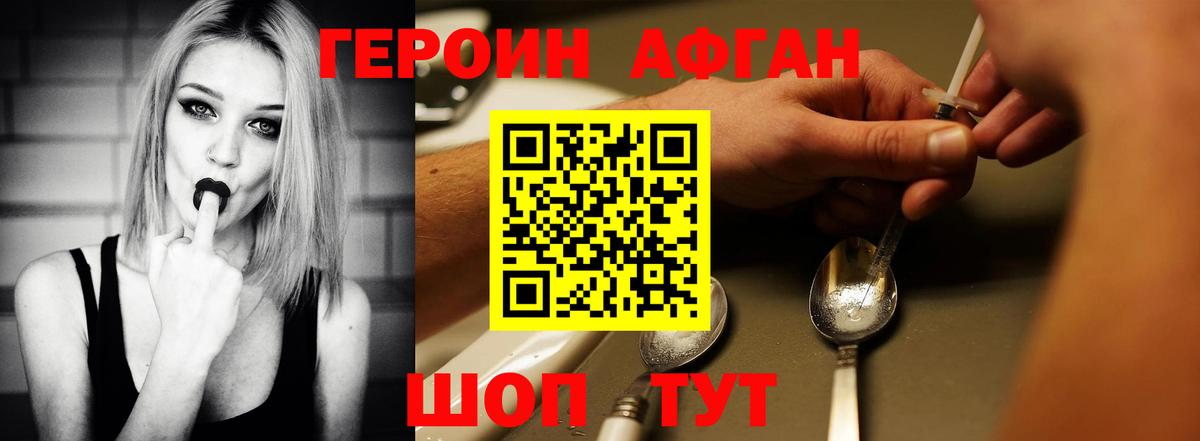 Героин гречка Сегежа