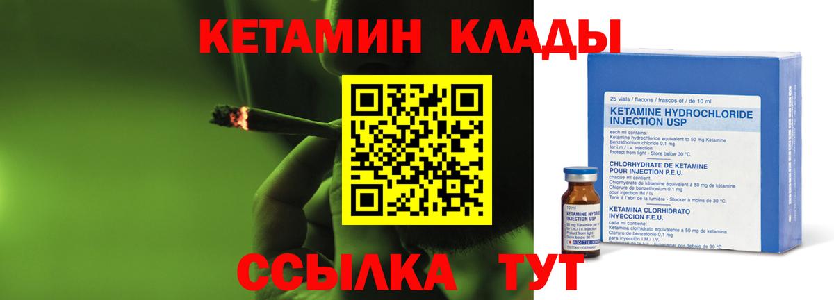 Сегежа  КЕТАМИН ketamine  Вход с VPN 