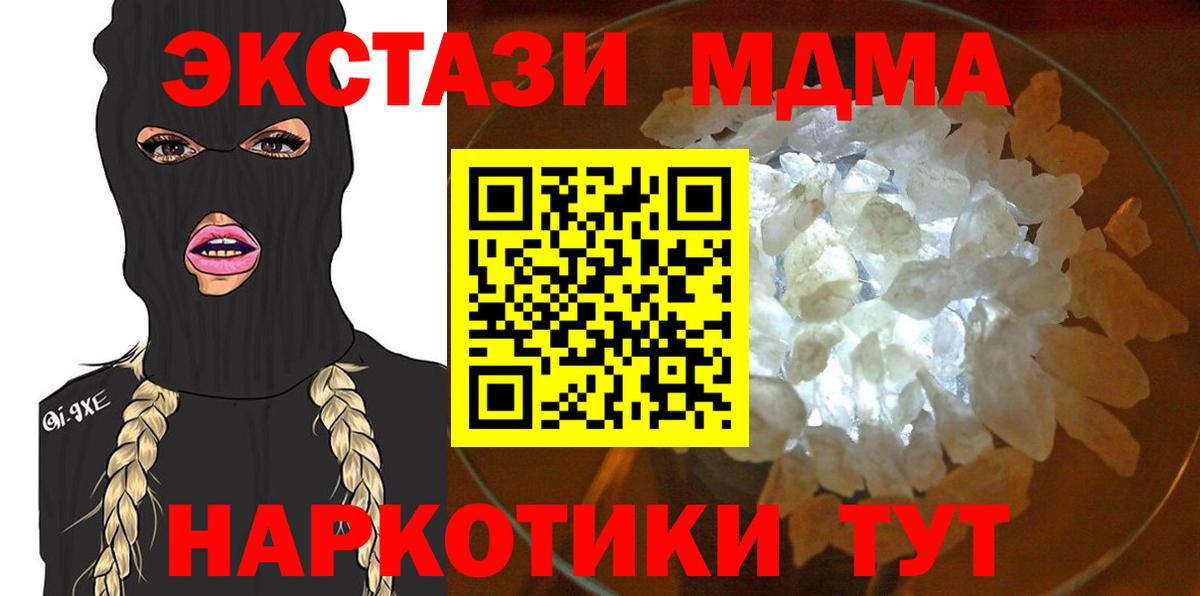 МДМА VHQ  Вход с VPN  Сегежа  МДМА VHQ 
