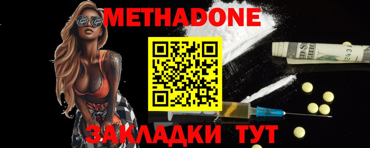 площадка как зайти  МЕТАДОН VHQ  Метадон кристалл  Вход с VPN  Сегежа 