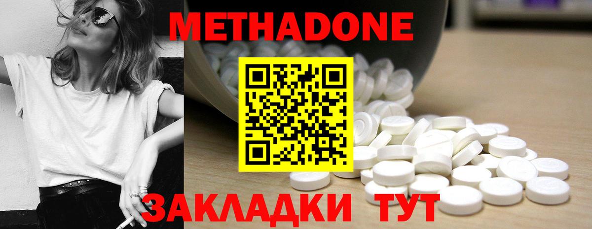 МЕТАДОН мёд Сегежа