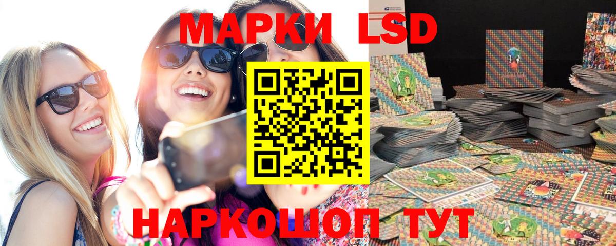 Марки NBOMe 1,8мг Сегежа