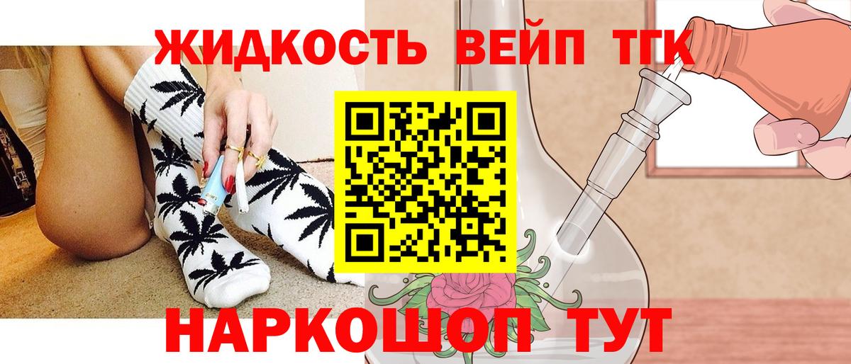Сегежа  ТГК THC oil  Дистиллят ТГК концентрат  сколько стоит  Вход с VPN 